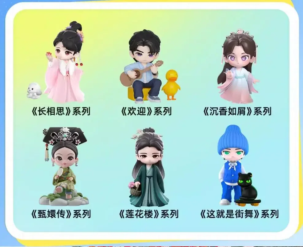 Oficjalny telewizor Lost You Forever Xiao Yao Tu Shanjing Xiang Liu Cosplay Q Doll Model Ancient Furniture Cute Figure Toy Gift