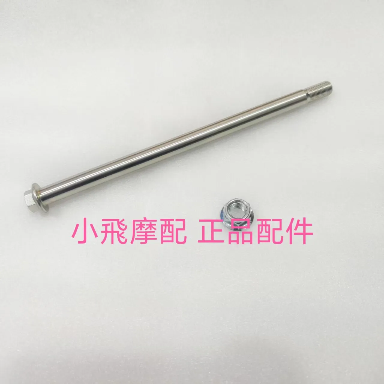 For Qjmotor Srv200 Accessories Qj Motor Srv 200 Rear Axle Rear Wheel Center Axle Nut