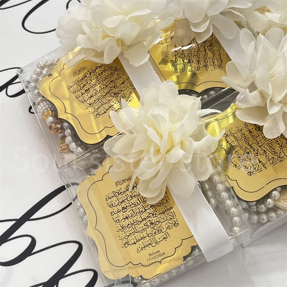 Ayatul Kursi Magnets in Boxes Muslim Wedding Ramadan Gifts Ramadan Kareem Muslim Baby Shower Aqiqah Favors Eid Mubarak