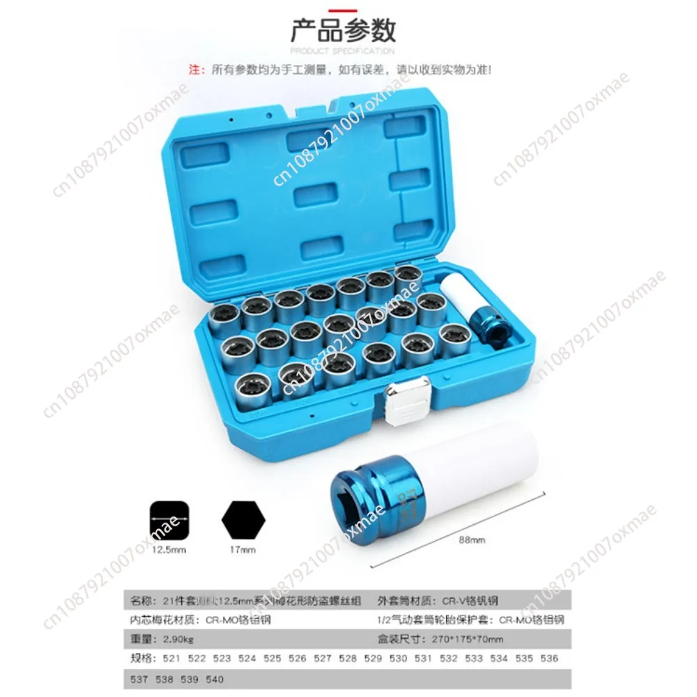 23Pcs Wheel Lock Lugnut Anti-theft Screw Sleeve Lug Nut Removal Key Socket For Volkswagen AUDI 1/2 inch (12.7mm) Socket Adapter