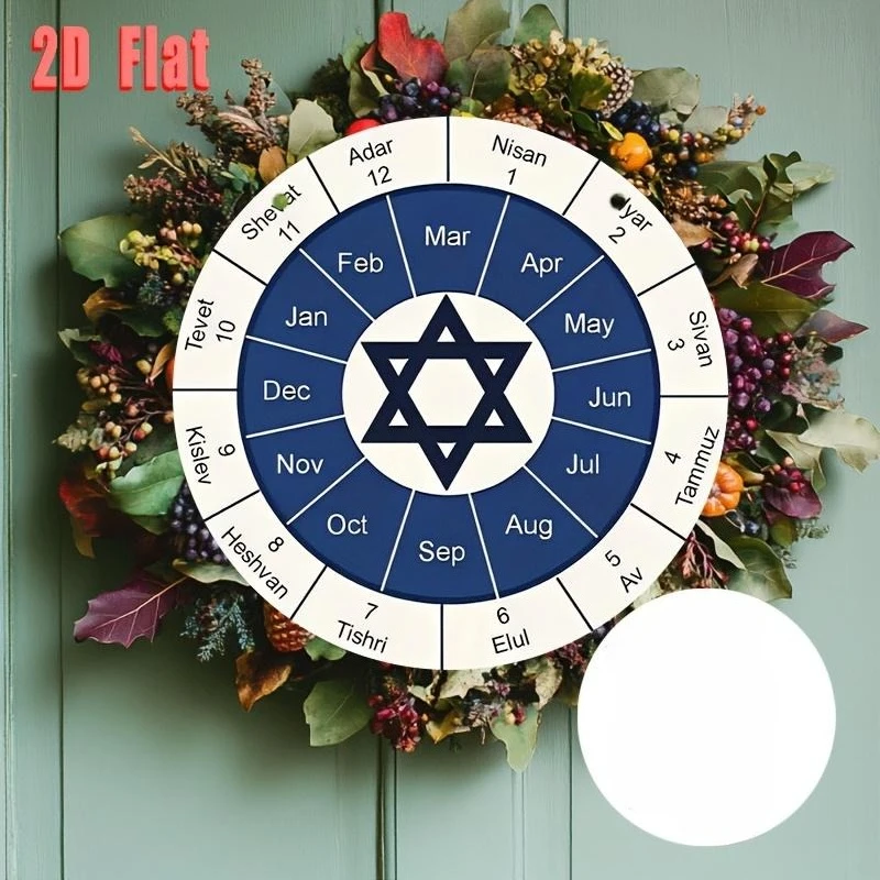 CIFBUY Calendrier Juif en Aluminium, Décoration Murale 8x8 Pouces, Panneau Métallique Imperméable pour la Maison, le Salon et l'Entrée