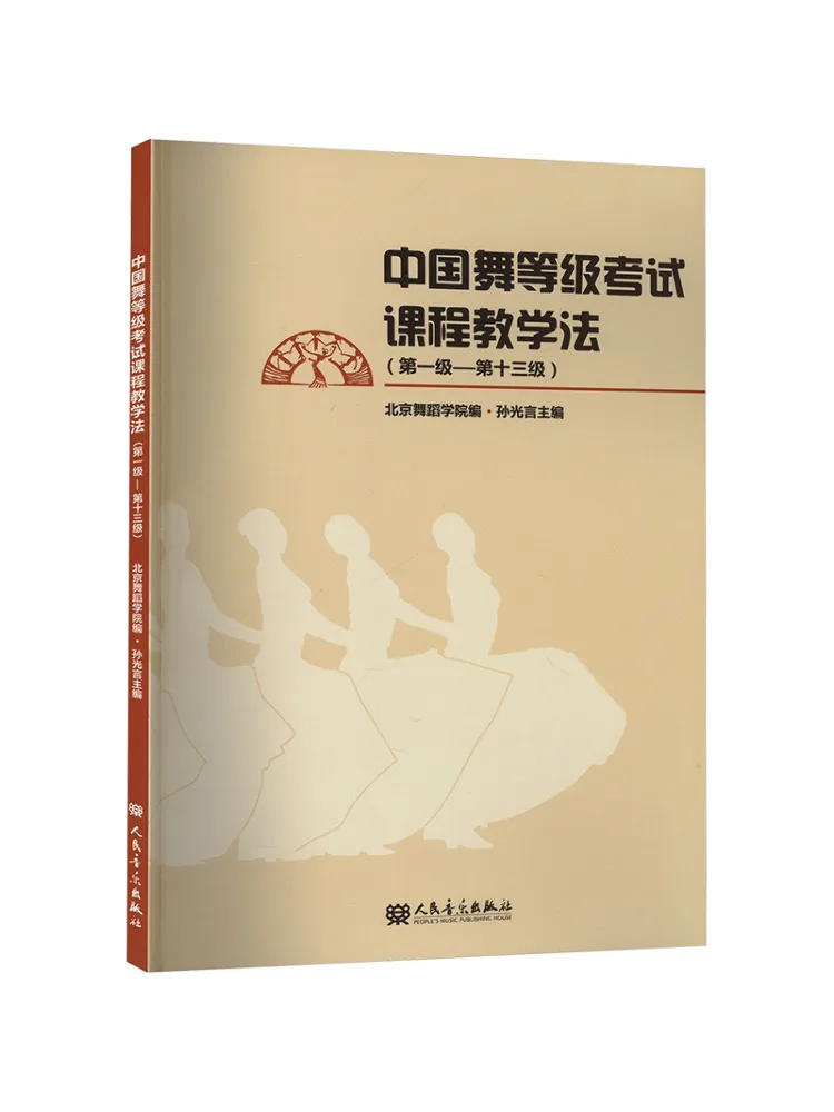 

Book-Winshare Chinese Dance Graded Examination Course Teaching Method Level 1 Level 13