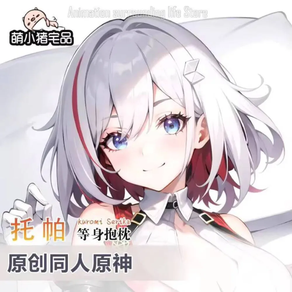 

Наволочка в стиле аниме Topaz Dakimakura Honkai: Star Rail, двухсторонняя наволочка для тела в натуральную величину, подарочный чехол