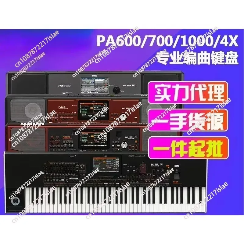 

EK50 PA300 PA600 PA700 PA1000 Аранжировщик Клавиатура Электронный синтезатор органов