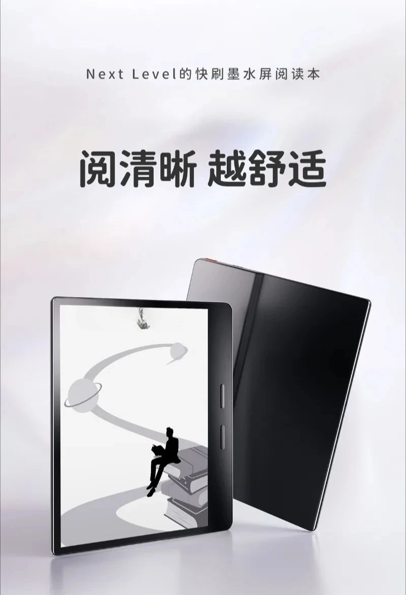E-book reader, ink screen, 7-inch eye protection, e-book