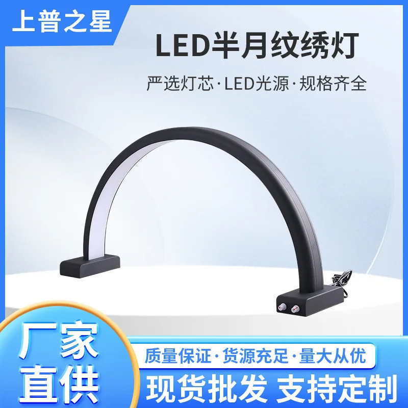 

Eyelash beauty tattoo lamp U-shaped dimming led eye protection lamp Nail art tattoo dentist special beauty instrument