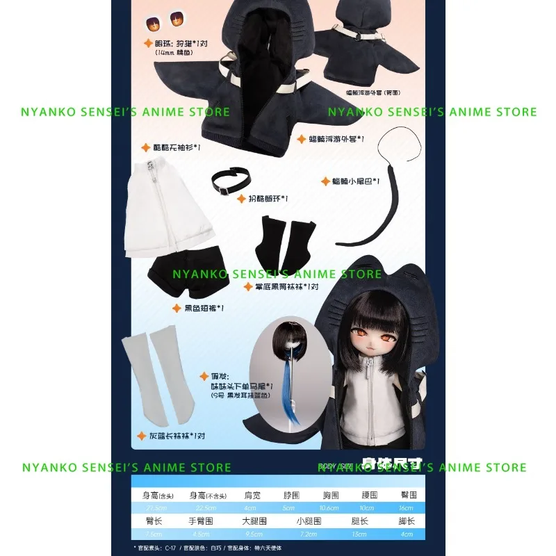 In Stock Official TinyFox Manta Ray Perfume MJD Action Figure Doll BJD 1/6 Scale Authentic 2D Anime Model Collectible