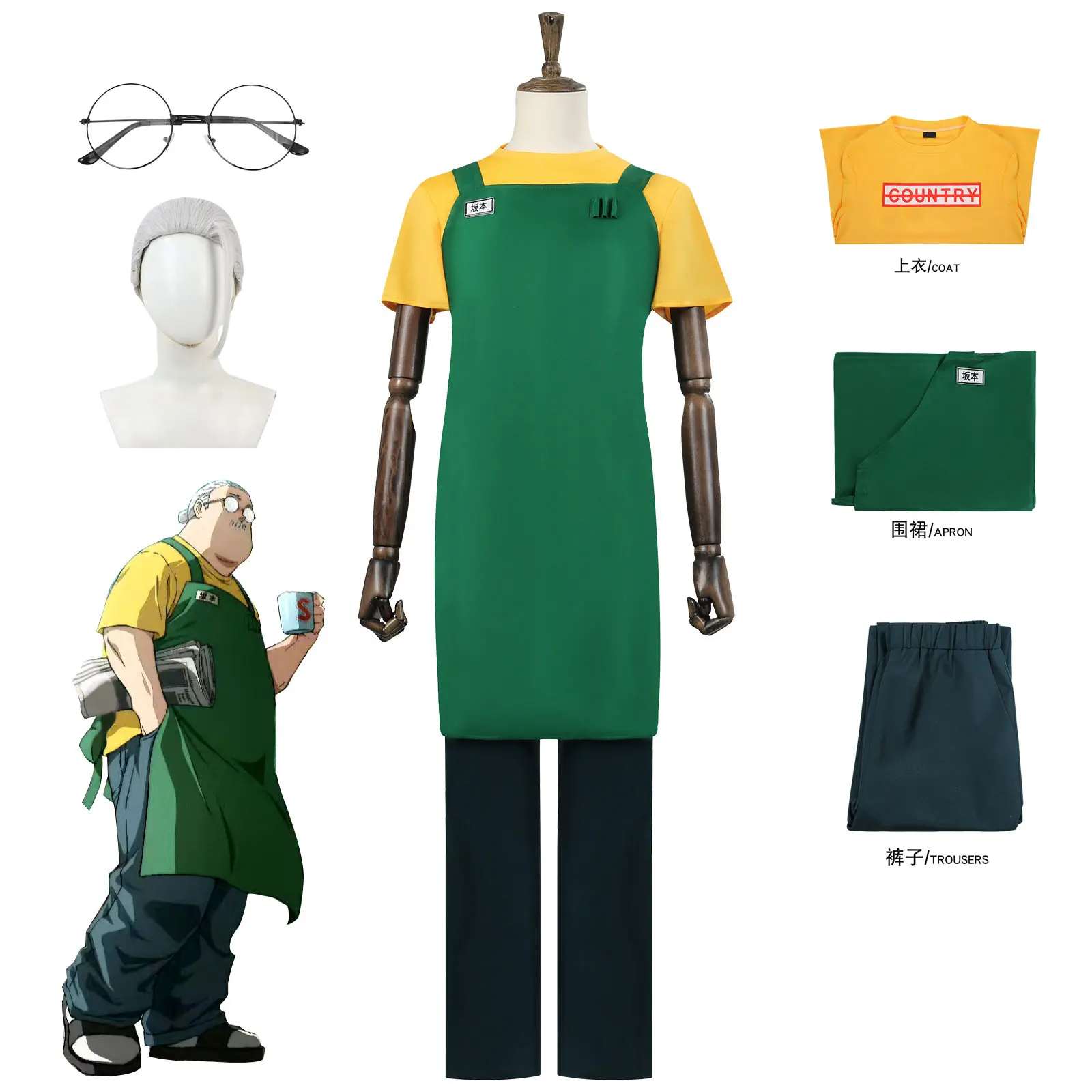 Disfraz de cosplay de Anime Sakamoto Days Taro Sakamoto, traje amarillo de retirado, gafas, delantal verde, gafas, traje de fiesta de Halloween para hombres