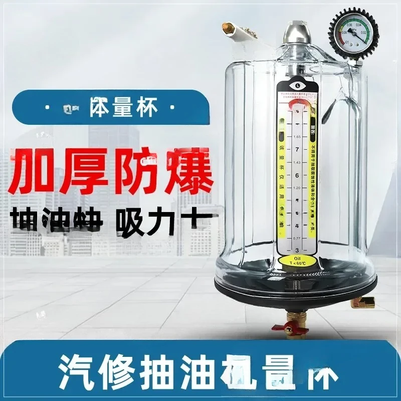 Pneumatic pumping unit measuring cup pumping unit accessories transparent Bottle mouth width 32cm