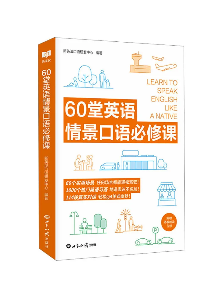 Book-Winshare 60 Essential English Situational Speaking Lessons