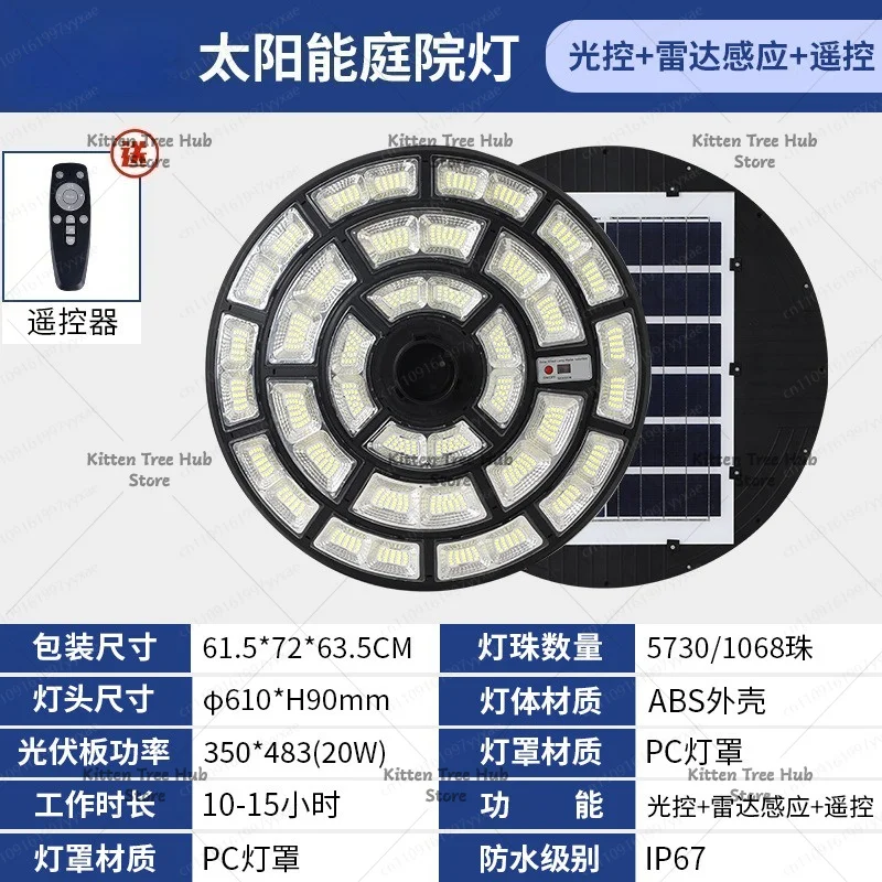 Solar Street Light Integrated Outdoor Park Garden Community Household Road Lighting Round  Flying Saucer