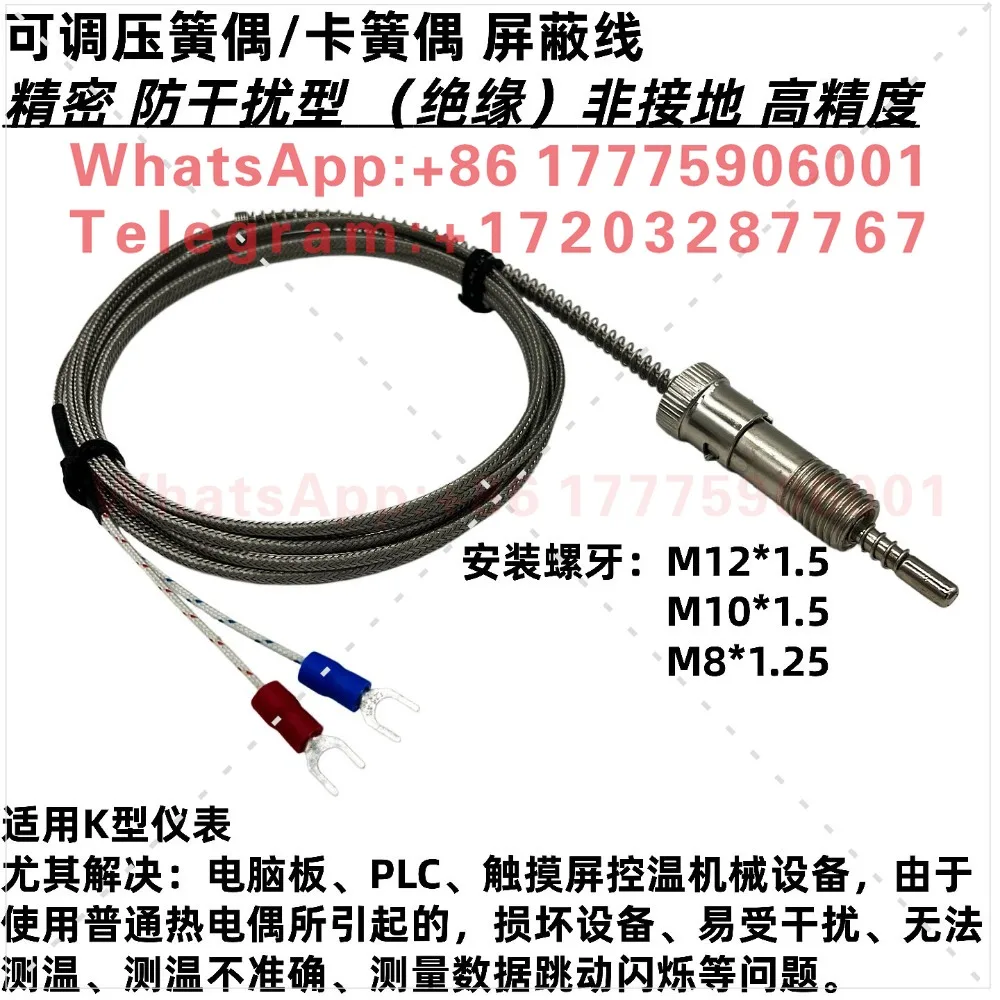 Compression spring card spring thermocouple K type M12M10M8  molding machine adjustable defense
