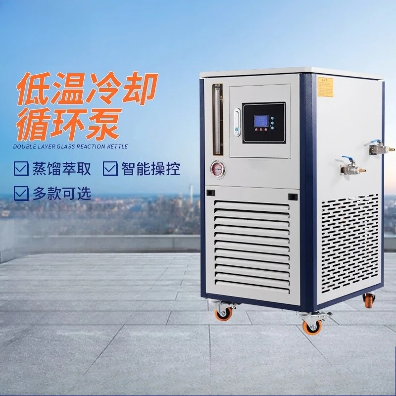 High temperature closed circulation, constant temperature water bath low temperature cooling circulation pump
