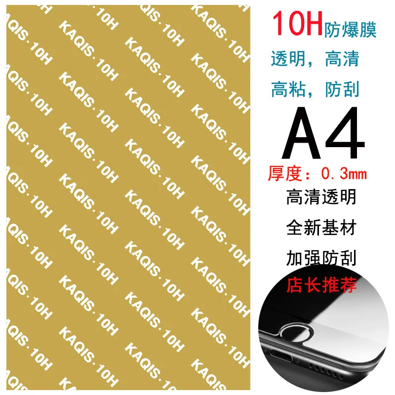 10H Explosion Proof Membrane Laser Cutting  HD Transparent Strengthen High Viscosity Golden 8 Inches Currency Mobile Phone