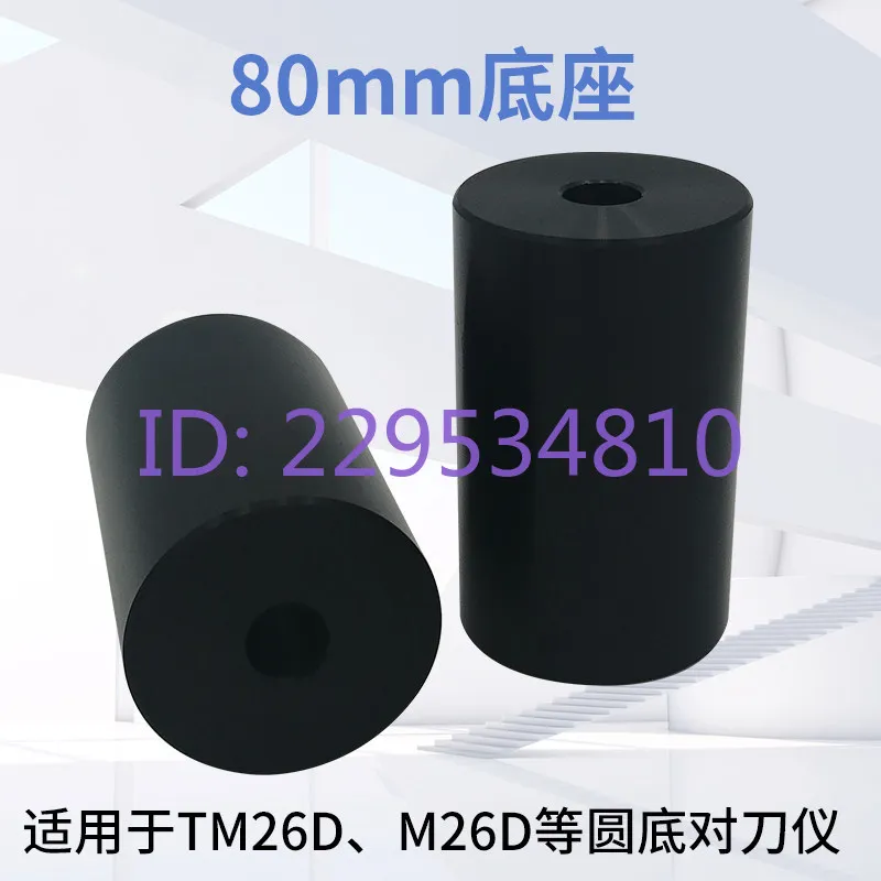 TM26D tool setting instrument base 80mm, 120mm mounting base T24E heightening universal base accessories