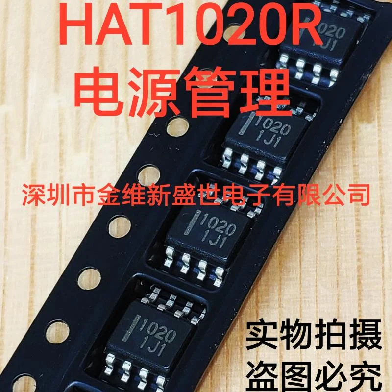 HAT1020R HAT1020 Brand new genuine product：SOIC-8