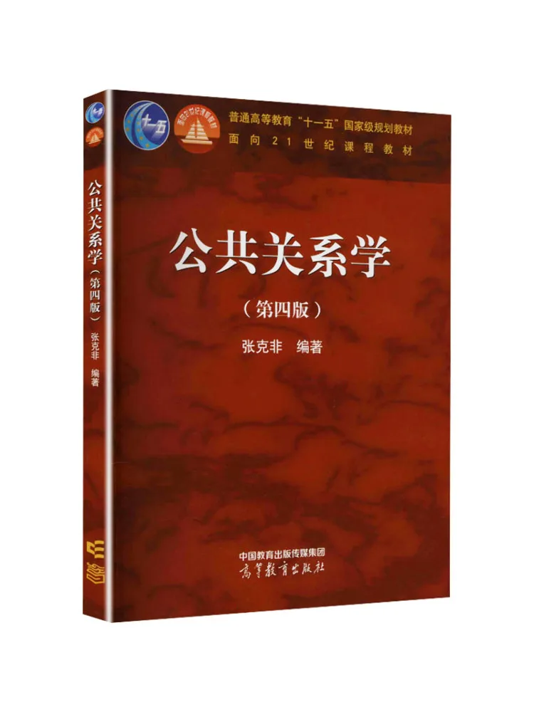 Livre - Winshare Public Relations, quatrième édition