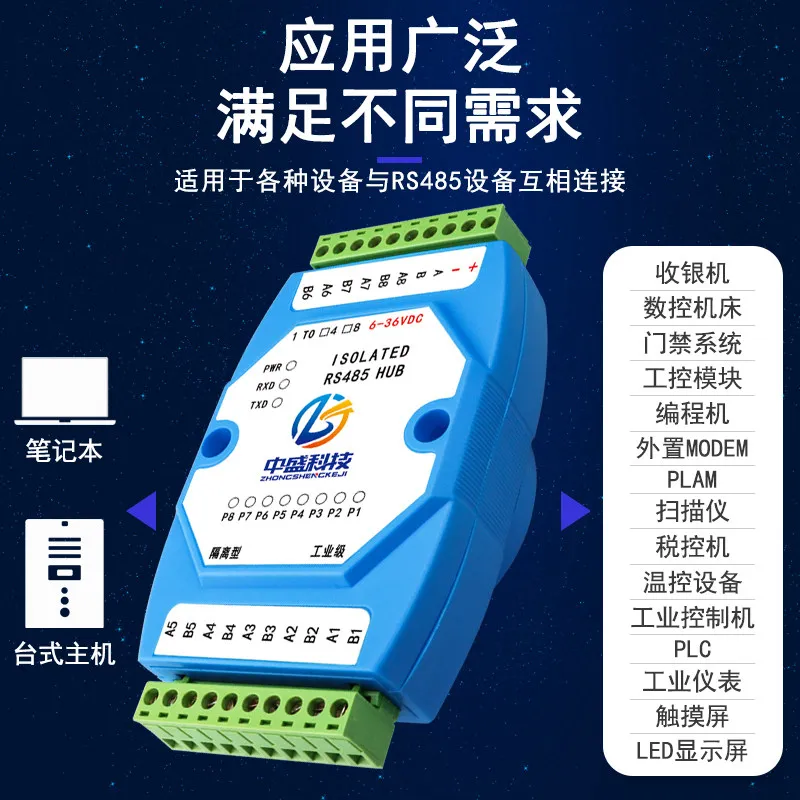 4-channel 8-channel RS485 hub repeater HUB optoelectronic isolation signal amplifier anti-interference and lightning protection