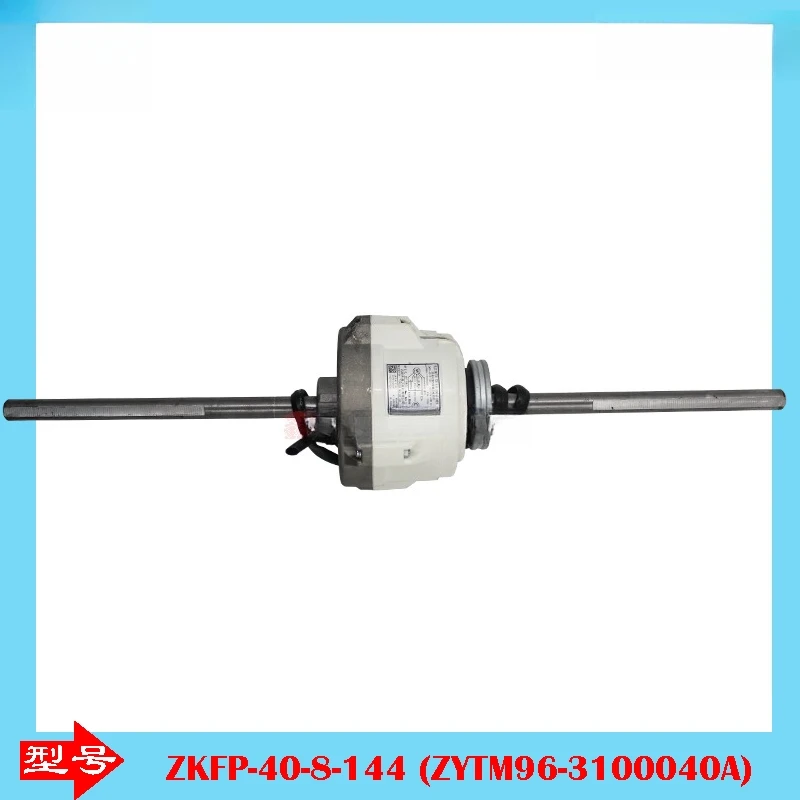 

ZKFP-40-8-144 for new beauty duct machine DC 5 line motor ZKSP - 30-8-3 L fan