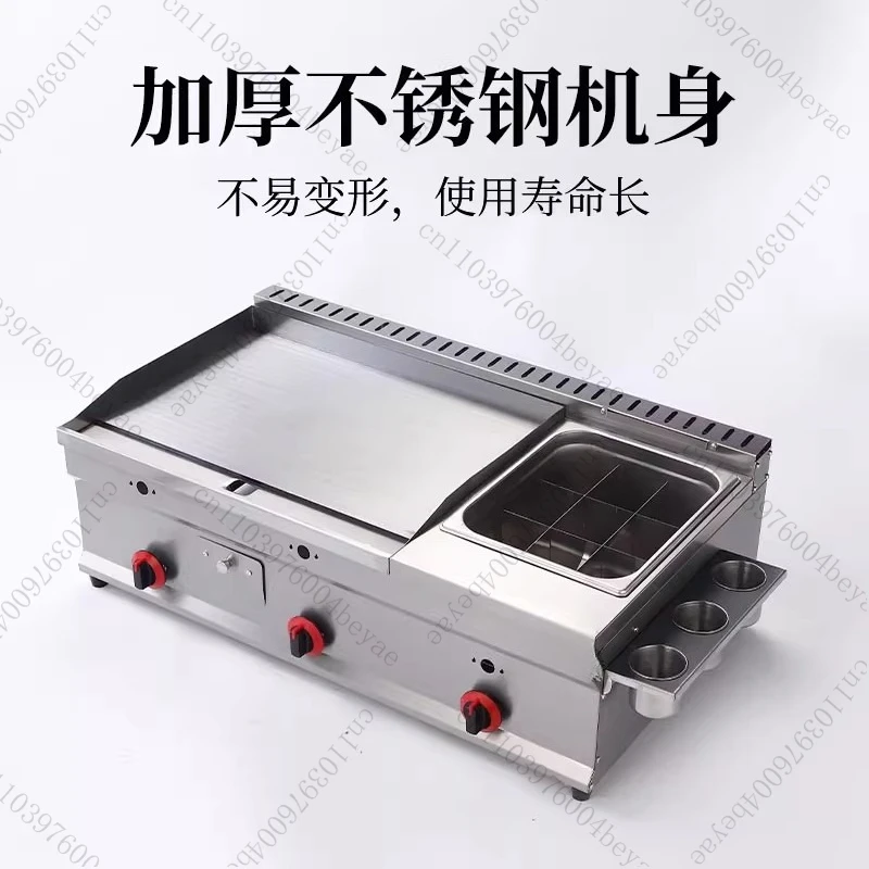Frying and Cooking Integrated Full-function Iron Plate Cooking Machine Function Gas Frying Pan, Broken Cake Baking Oven