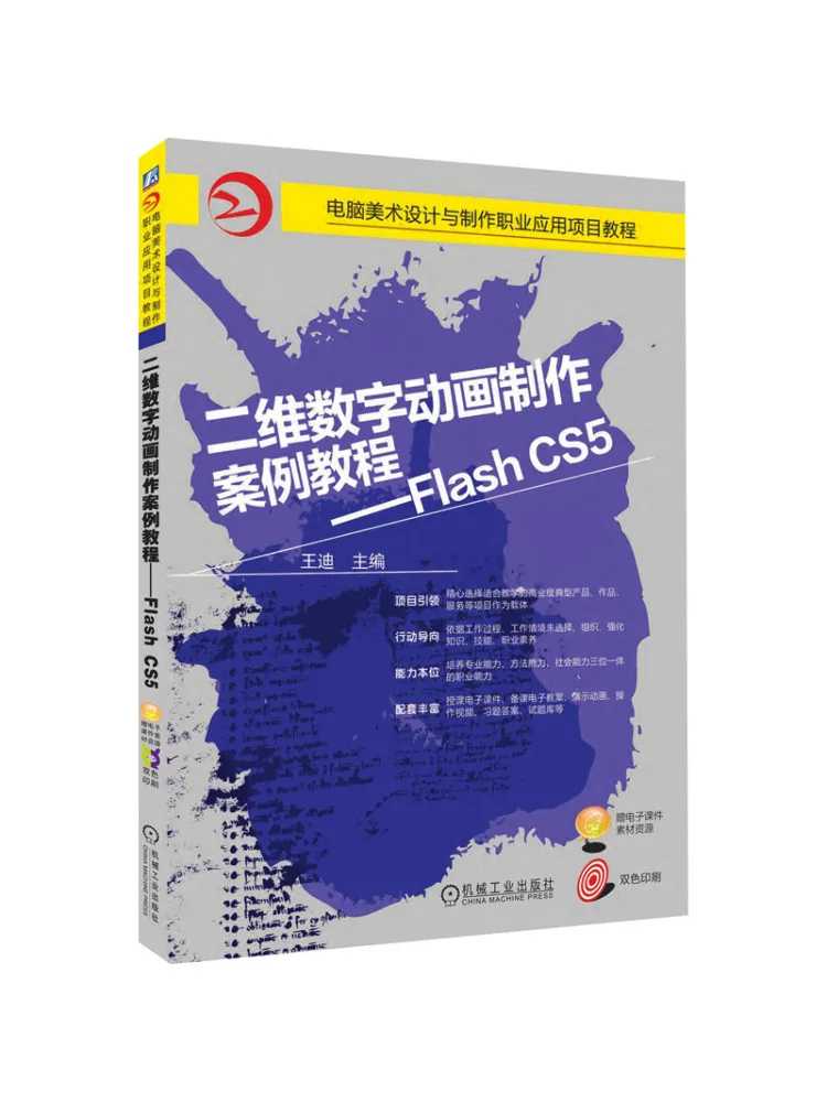 

Book-Winshare Qr Digital Animation Production Case Tutorial Flash Cs5