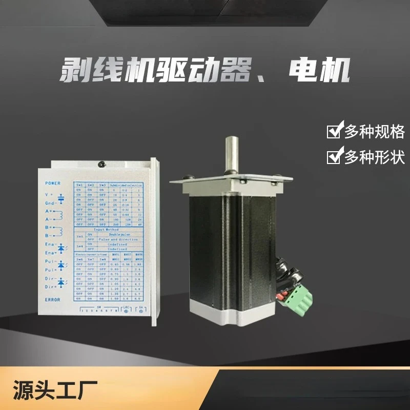 Computer wire stripping  wire cutting wire breaking  terminal  air stripping