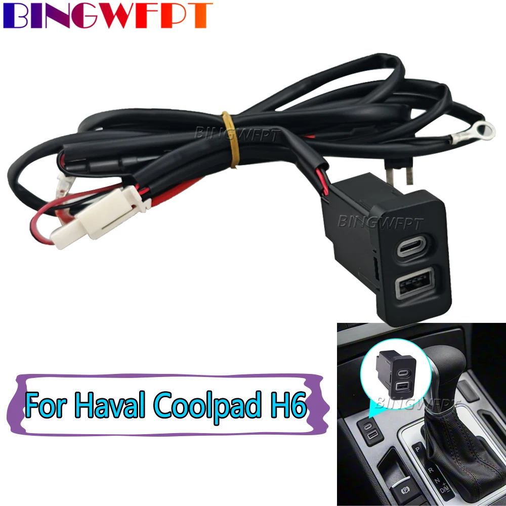 USB-C PD QC3.0 Car USB Charger Fast Charging Socket 12V Power Outlet Adapter For Haval CoolpadH6 2015 2016 2017 2018 2019 2020
