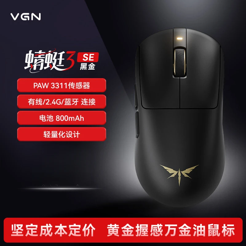 VGN Dragonfly3 Wireless Mouse Lightweight Tri-mode Ergonomics Long