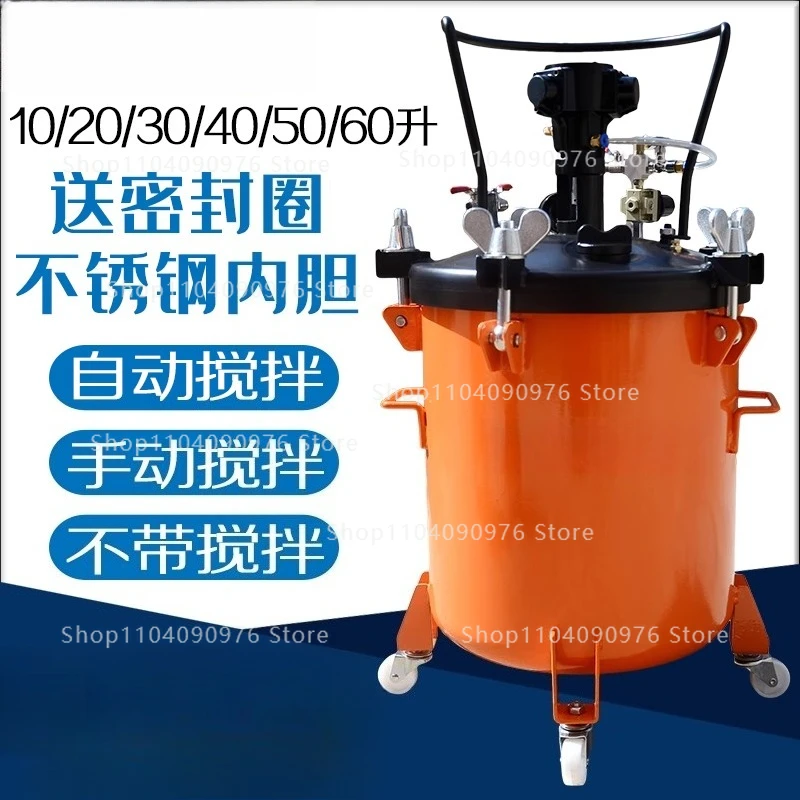 Pneumatic pressure barrel Stainless steel spray tank Paint pressure tank Automatic mixing under paint machine