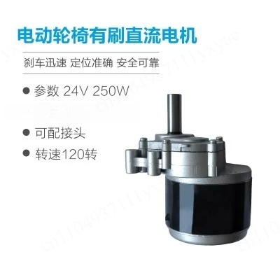 MY1016Z DC brushed low-speed secondary reduction electric 24V250W