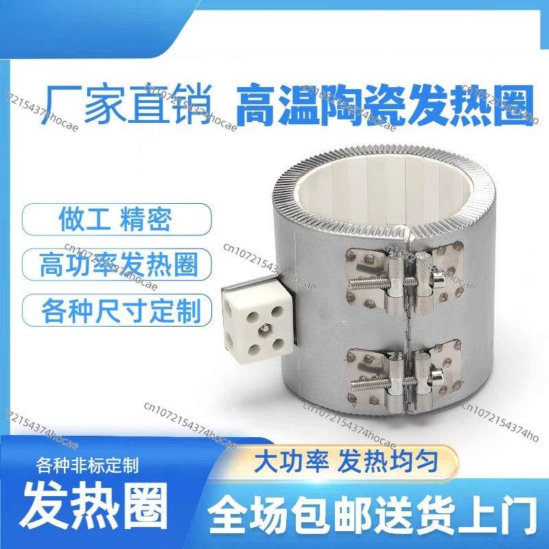 Ceramic Electric Heating Ring Injection Molding Machine Heating Ring Haitian Heating Ring Extruder 380V220V60708090100110