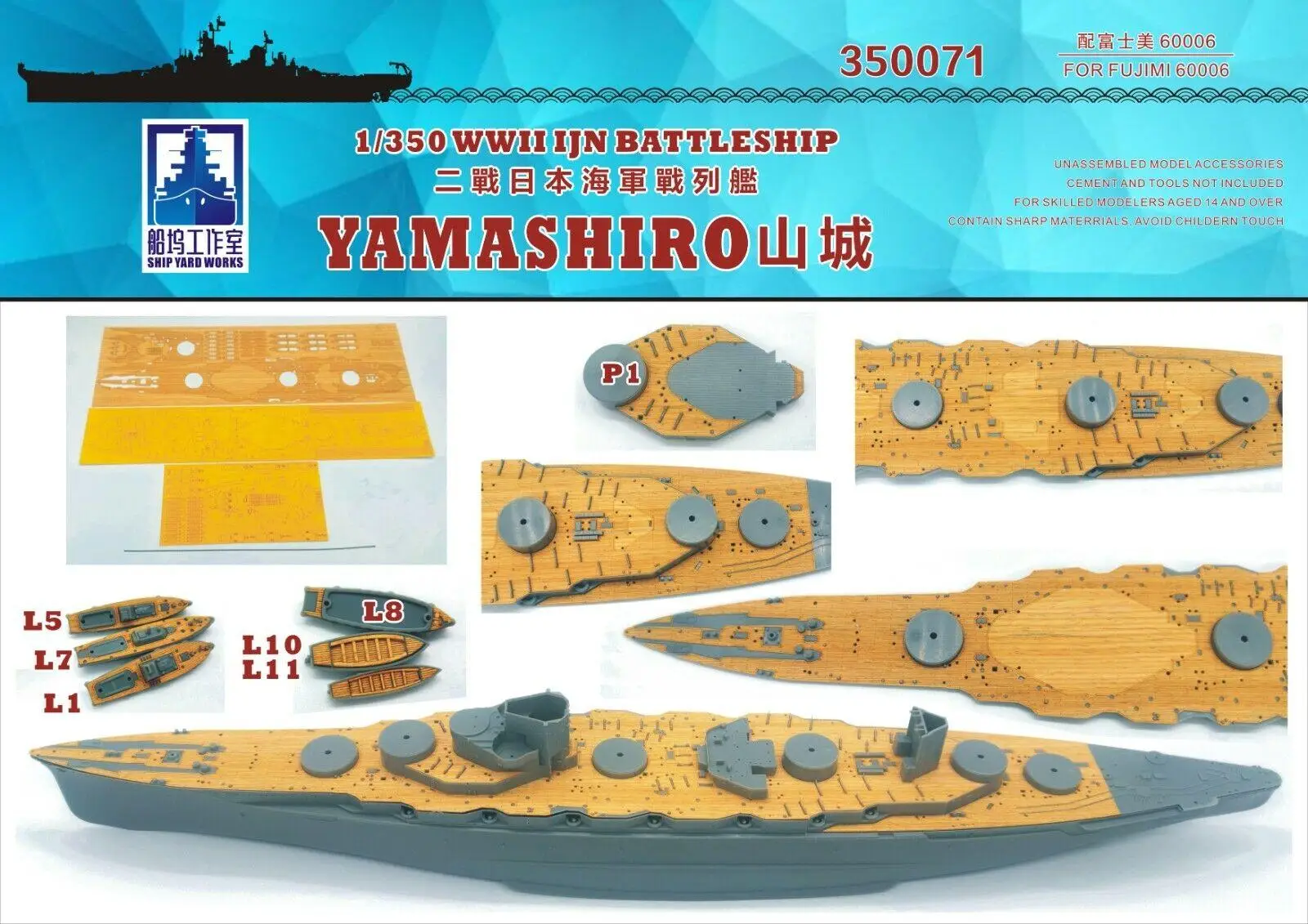 Shipyard 350071 1/350 Scale WWII IJN  BATTLESHIP YAMASHIRO WOOD DECK FOR FUJIMI 60006