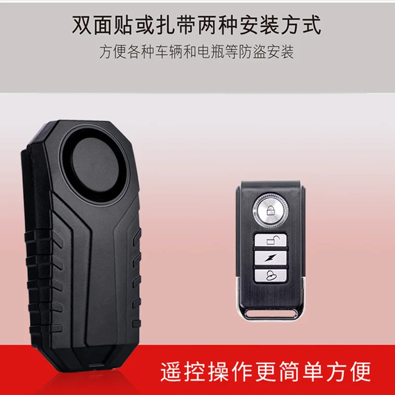 Wireless Remote Control Vibration Alarm Without Installation, Bicycle, Electric Vehicle, Motorcycle Household Anti-theft 