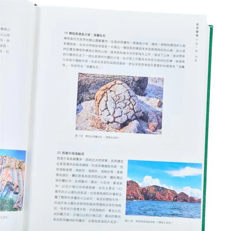 Hong Kong Annals Nature  Natural Environment Hong Kong Local Chronicles Centre 9789888860784