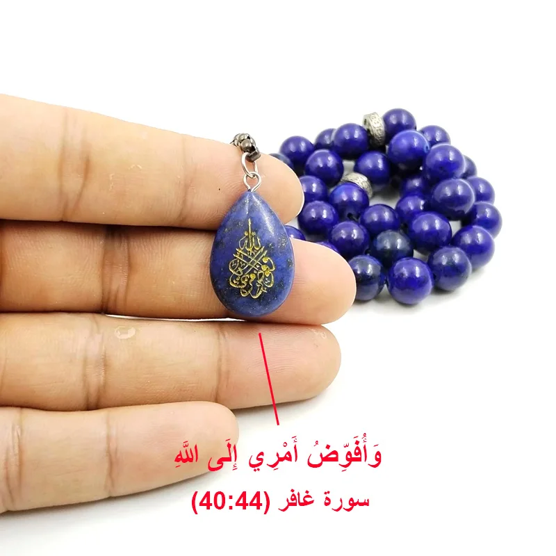 Tasbih Natural Lapis lazuli gemstone 33 prayer beads misbaha bracelet Blue stone arabic Ramadan fashion Eid gifts