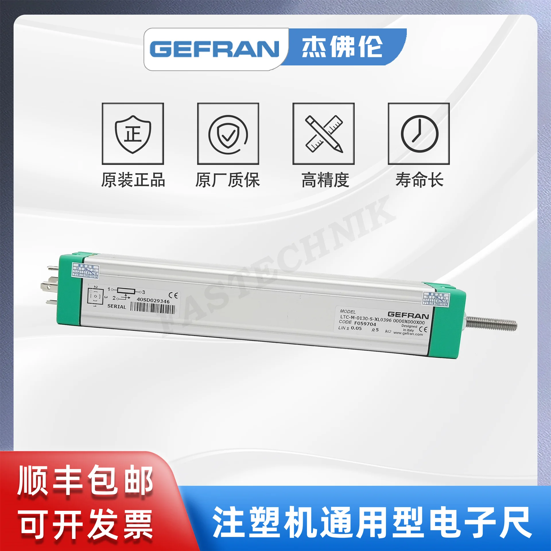 GEFRAN, Tie Rod Linear Displacement Transducer/electronic Ruler LTC-M-0130-S-XL0396