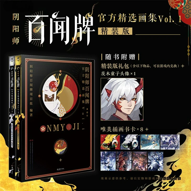 

Onmyoji: The Card Game:Official Collection Album Book Vol.1 The Game's Official Selection of Hardcover Illustrations