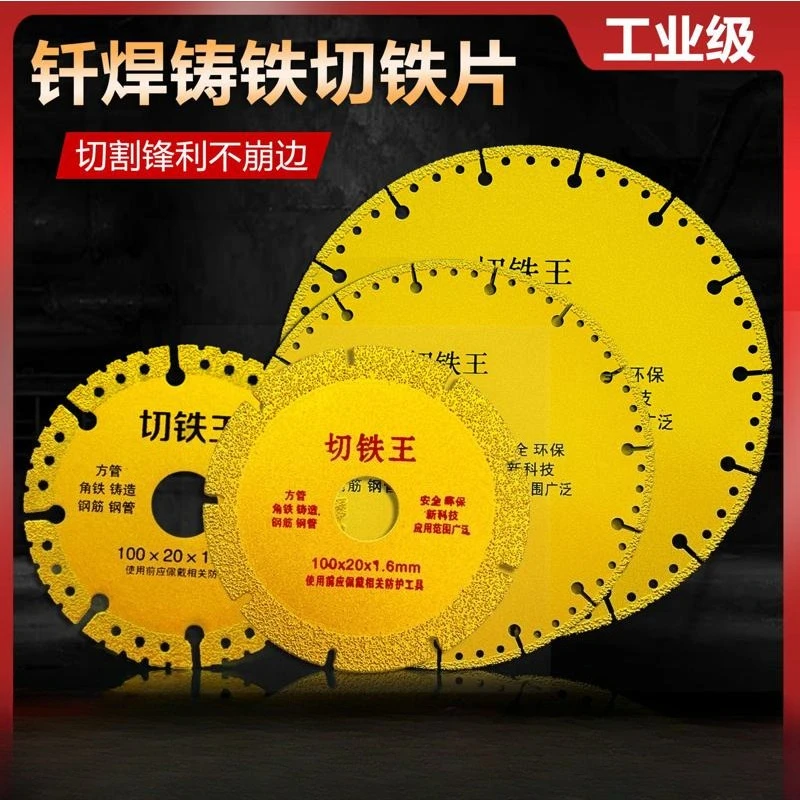 

1pc 100-500mm Angle Grinder Disk Diamond Saw Blade Metal Brazing Iron Rebar Stainless Steel Cutting Discs Set Cut Off Wheel Tool