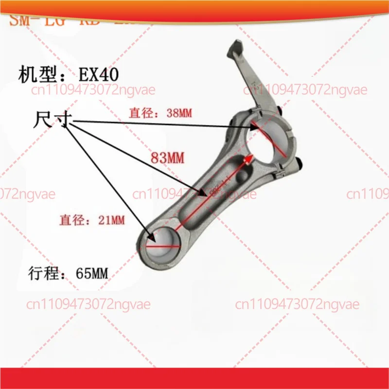 For 14HP KASEI EX40D EX400 Connecting Rod Robin RGX7800 Generator Engine Power Tool Accessories