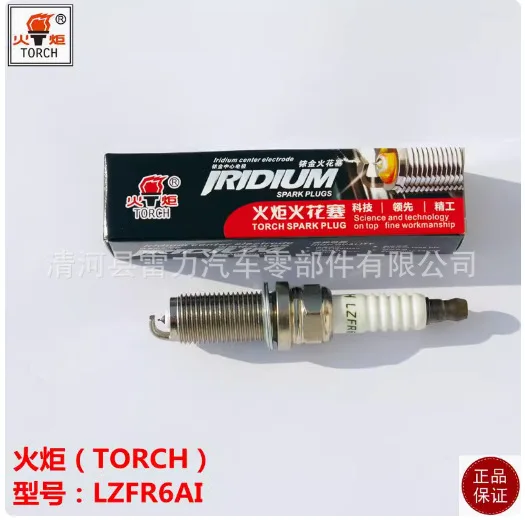For Tianyu sx4 Swift Qiyuefeng Antelope Torch Natural Gas Oil and Gas Dual-purpose Iridium Spark Plug