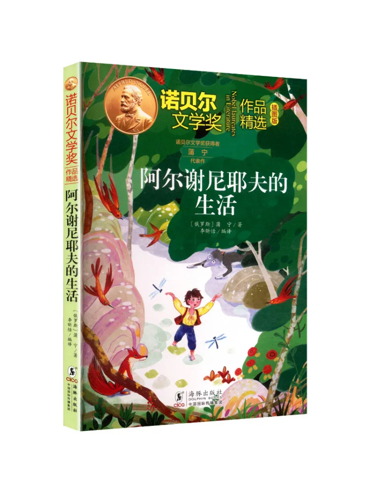 

Книга-Уинзац Арсеевская жизнь