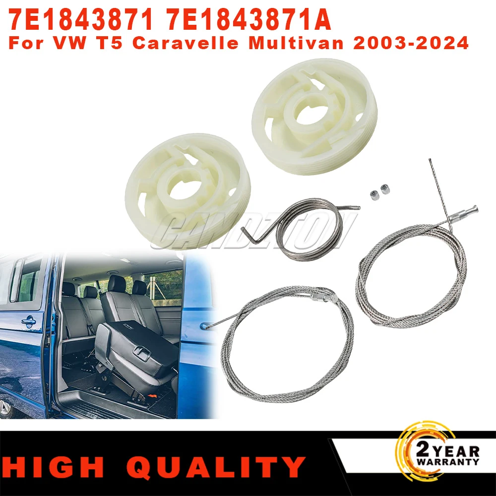Electric Sliding Door Guide Rail Repair Kit Left Right New 7E1843871 7E1843871A For VW Transporter T5 T6 7H 7J car accessories