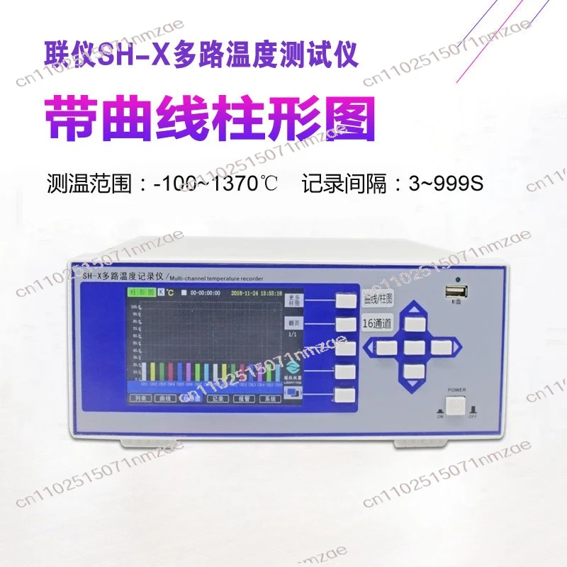 SH-X multi-channel temperature tester with curve 8/16/32/64-channel multi-channel acquisition and inspection recorder