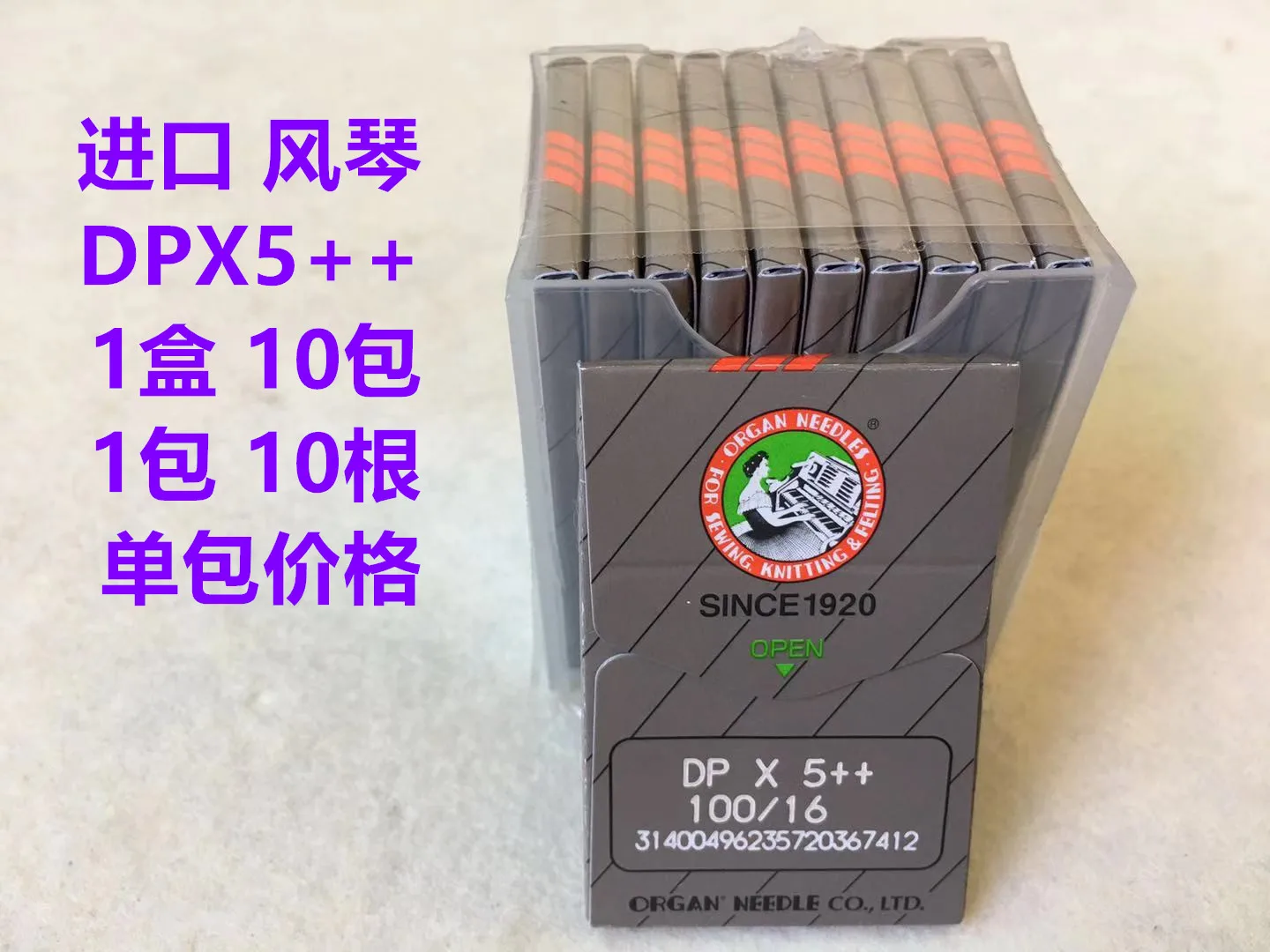 10pcs 1bag Organ Dpx5 Sewing Machine Needles Lockstitch Button Holder Sewing Needles Tacking BarTack Curved Seam Double Needle