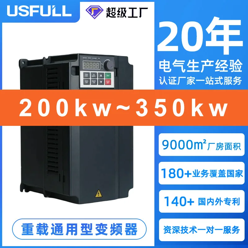 General purpose three-phase low-voltage frequency converter 380V water pump dedicated motor type speed controller 200/285/315kw