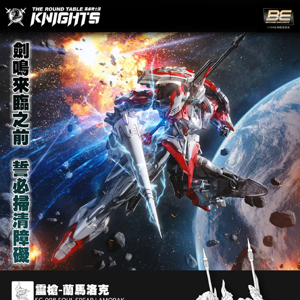 

In Stock Snaa Sc-008 Soul Spear Lamorak Model Kit Deluxe Edition Hg 1/144 The Round Table Knights Action Figure Collect Toy Gift