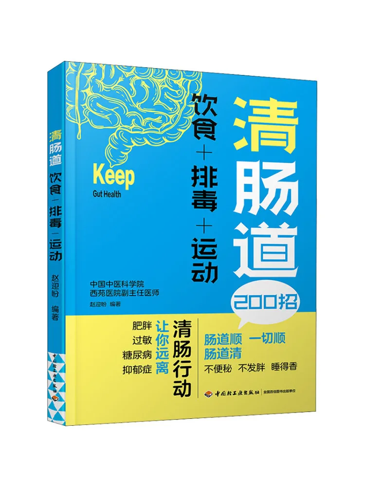 

Book-Winshare Очищающая диета, упражнения для детоксикации
