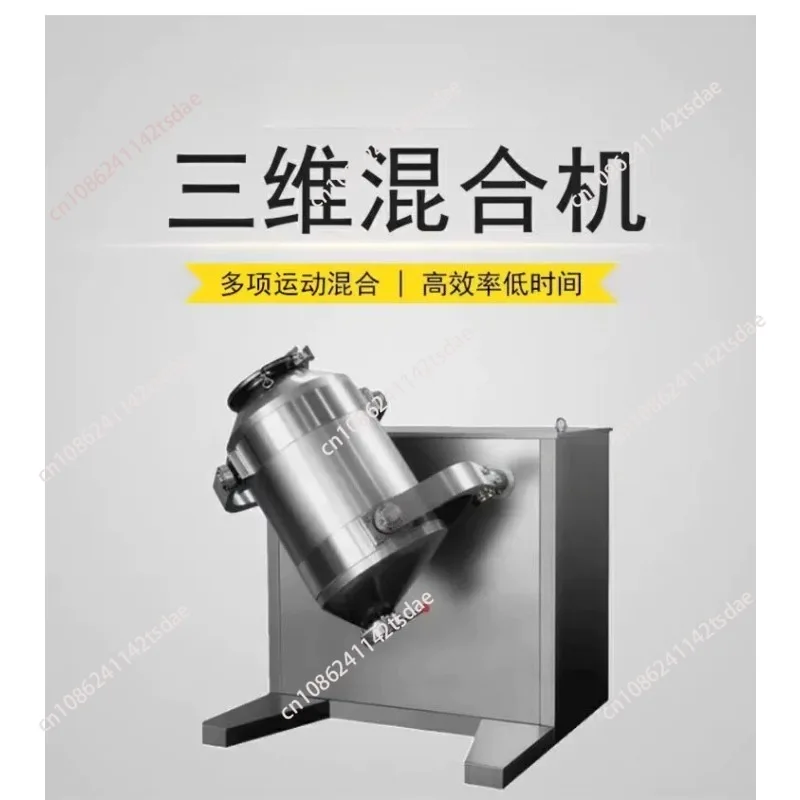 Food Powder 3D Mixer New Material Powder Mixer Research Institute Laboratory Mixer