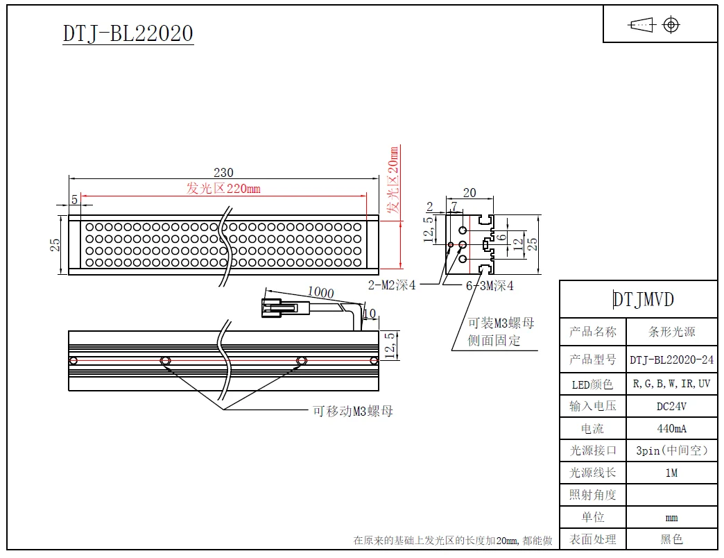 BL22020IR8 Machine vision Light source Industrial inspection strip light source automation equipment high brightness and uniform