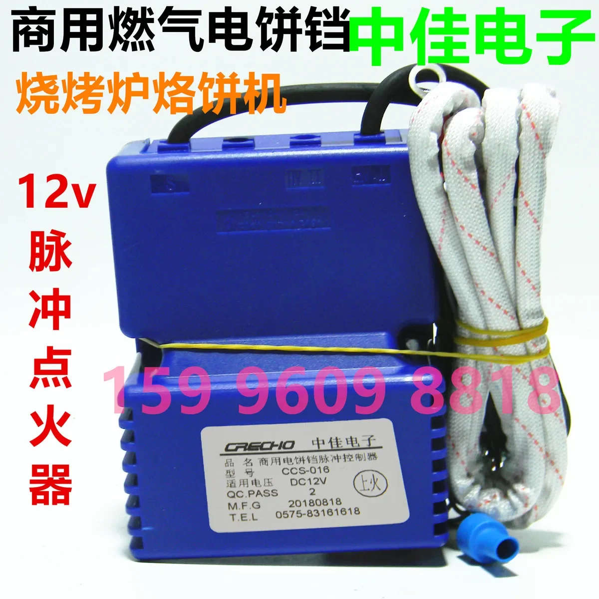 

CCS016 commercial gas electric baking pan grill pancake machine universal pulse ignition lighter 12v in the best 17